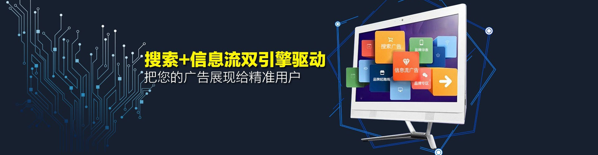 南昌信息流竞价